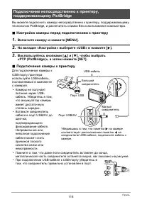 Страница 115