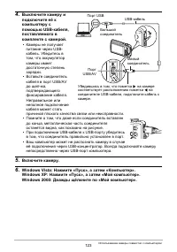 Страница 123