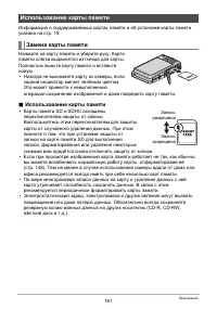 Страница 161