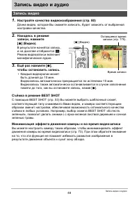 Страница 48