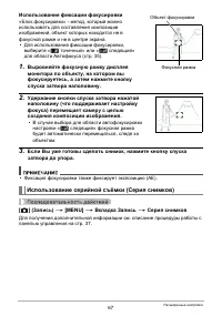 Страница 67