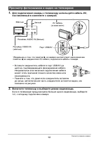 Страница 92