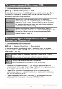 Страница 147