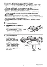 Страница 15
