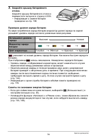 Страница 16