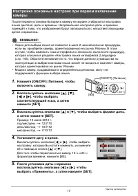 Страница 17
