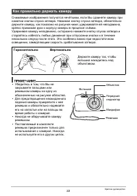 Страница 22