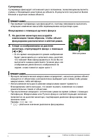 Страница 38