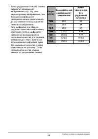 Страница 48