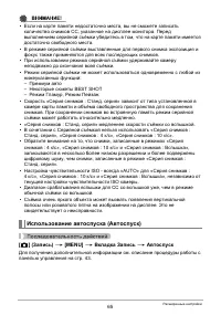 Страница 65