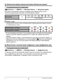 Страница 72