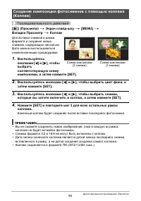Страница 94
