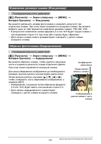 Страница 101