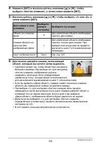 Страница 105