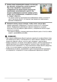 Страница 106