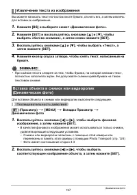 Страница 107