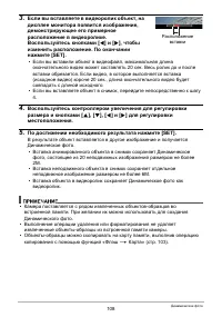 Страница 108