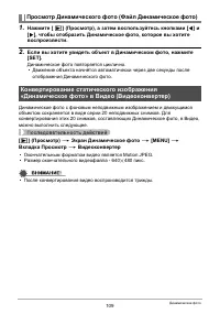 Страница 109
