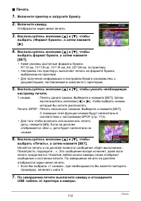 Страница 112