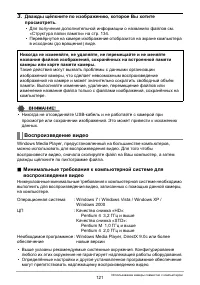 Страница 121