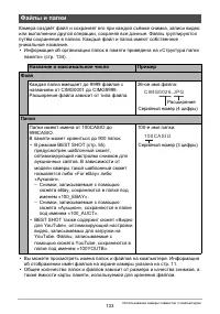 Страница 133