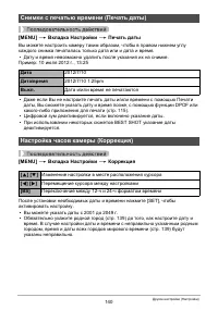 Страница 140