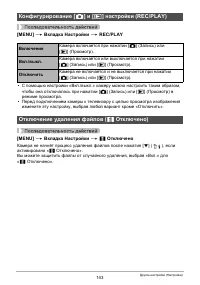 Страница 143