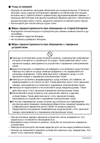 Страница 153