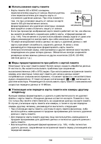 Страница 158