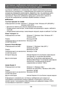 Страница 159
