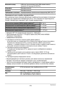 Страница 175