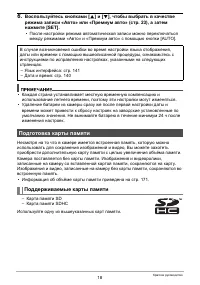 Страница 18