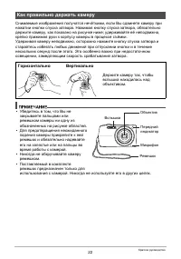 Страница 22