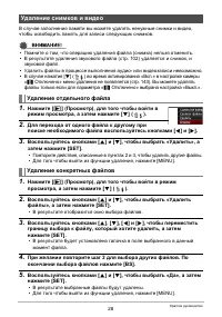 Страница 28