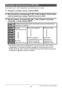 Страница 42