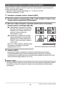 Страница 45