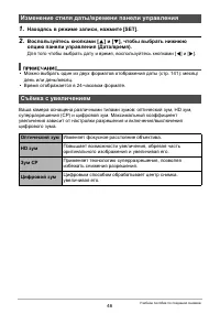 Страница 46