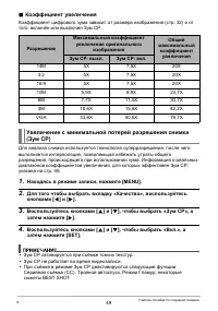 Страница 49