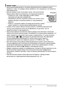 Страница 51