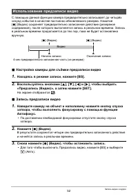Страница 52