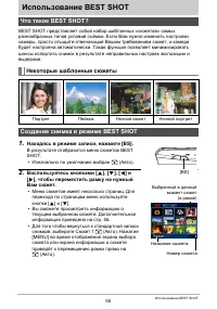 Страница 55