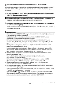 Страница 58