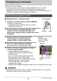 Страница 62