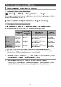 Страница 64