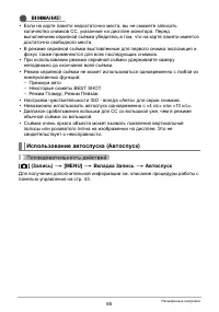 Страница 65