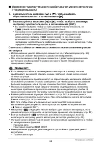 Страница 68