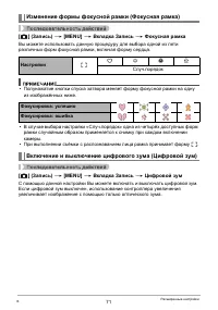 Страница 71