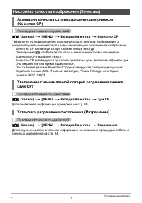 Страница 74