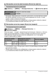 Страница 75