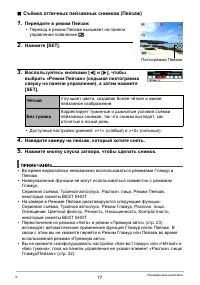 Страница 77